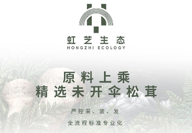 虹芝生態(tài)